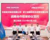 浙资运营与优游国际签定战术和谈，加快赋能智能造作产业升级