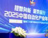 CAIAC 2025榜单揭晓 | 优游国际荣获六项中国自动化年度大奖