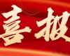 第一名！中控仪表中标中国石化压力变送器年度框架，高精度智能采集打造工业AI数据源