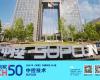 优游国际登榜2025《财富》中国科技50强，以工业AI助力世界可持续发展