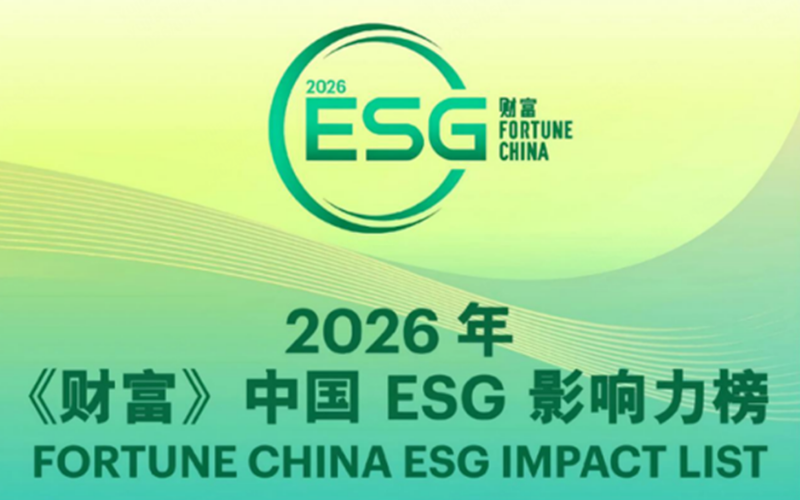 优游国际荣登2026年《财富》中国ESG影响力榜