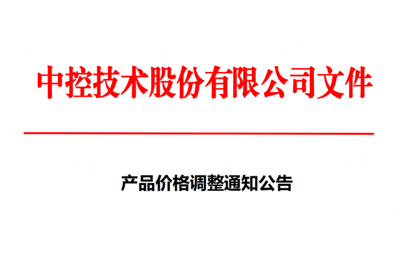 优游国际产品价值调整通知布告