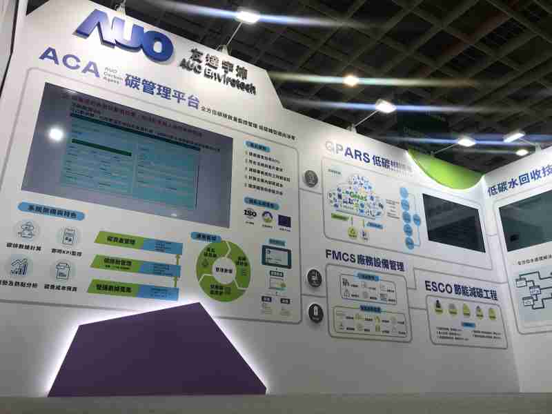 彩神vll宇沛以「净零碳与循环经济」为主轴，，，参与“SEMICON Taiwan 2022国际半导体展”