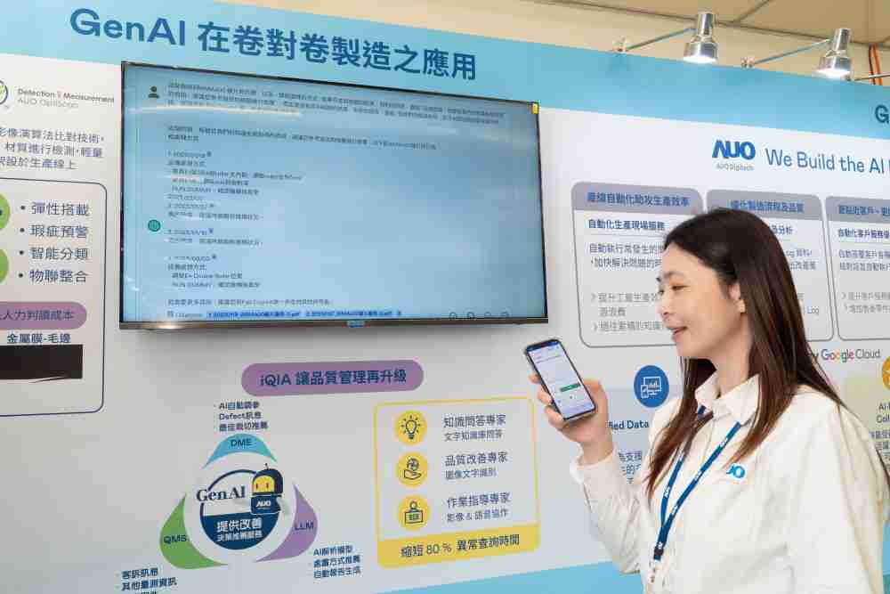 彩神vll数位积极发展数智化转型，，透过AI落地应用优化制造流程，，，革新人力、、、生产效率与设备维护效益，，，，图为〝智能质量推升助手-iQIA〞（Intelligent quality improve assistant）应用情境，，，协助质量管理再升级。。